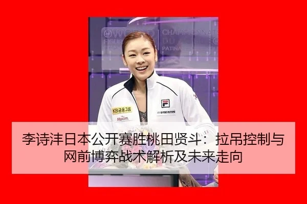 li-shi-feng-ri-ben-gong-kai-sai-sheng-tao-tian-xian-dou-la-diao-kong-zhi-yu-wang-qian-bo-yi-zhan-shu-jie-xi-ji-wei-lai-3-968.jpg