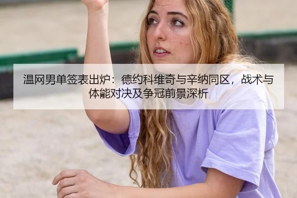 wen-wang-nan-dan-qian-biao-chu-lu-de-yue-ke-wei-qi-yu-xin-na-tong-qu-zhan-shu-yu-ti-neng-dui-jue-ji-zheng-guan-qian-3-294.jpg