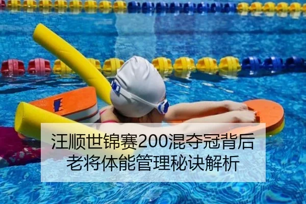 wang-shun-shi-jin-sai-hun-duo-guan-bei-hou-lao-jiang-ti-neng-guan-li-mi-jue-jie-xi-3-730.jpg